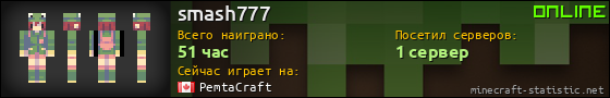 Юзербар 560x90 для smash777