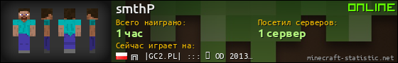 Юзербар 560x90 для smthP
