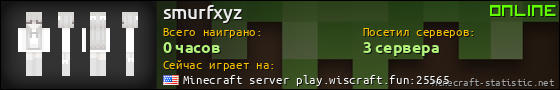 Юзербар 560x90 для smurfxyz
