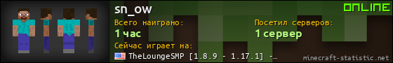 Юзербар 560x90 для sn_ow