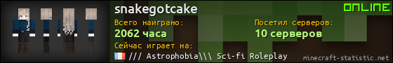 Юзербар 560x90 для snakegotcake