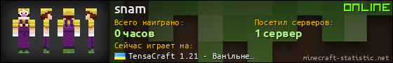 Юзербар 560x90 для snam