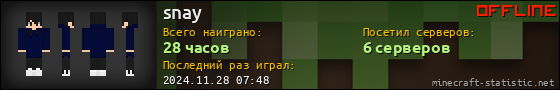 Юзербар 560x90 для snay