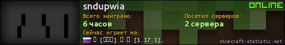 Юзербар 560x90 для sndupwia