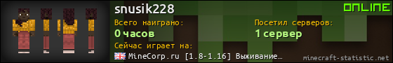 Юзербар 560x90 для snusik228