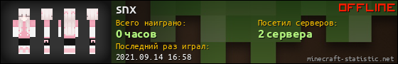 Юзербар 560x90 для snx