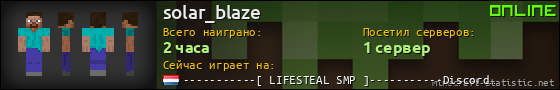 Юзербар 560x90 для solar_blaze