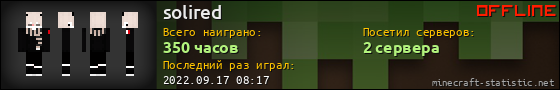 Юзербар 560x90 для solired