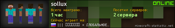 Юзербар 560x90 для sollux