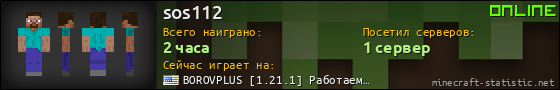 Юзербар 560x90 для sos112