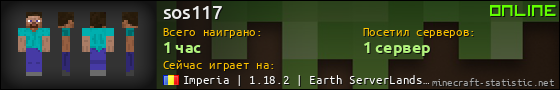 Юзербар 560x90 для sos117