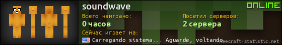 Юзербар 560x90 для soundwave