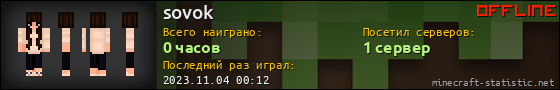 Юзербар 560x90 для sovok