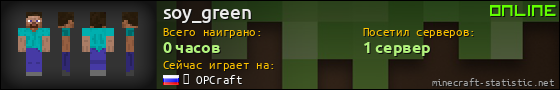 Юзербар 560x90 для soy_green