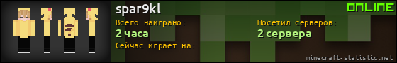 Юзербар 560x90 для spar9kl