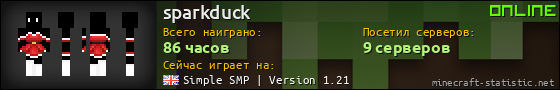 Юзербар 560x90 для sparkduck