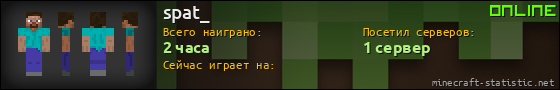 Юзербар 560x90 для spat_