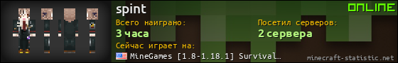 Юзербар 560x90 для spint