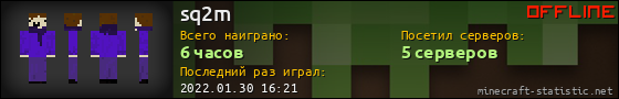 Юзербар 560x90 для sq2m