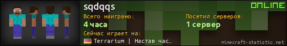 Юзербар 560x90 для sqdqqs