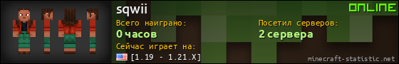 Юзербар 560x90 для sqwii