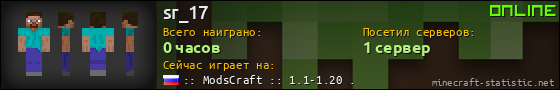 Юзербар 560x90 для sr_17