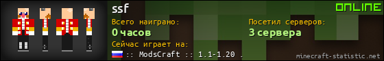 Юзербар 560x90 для ssf