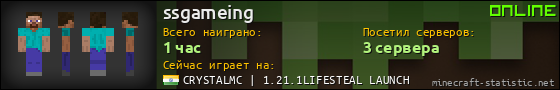 Юзербар 560x90 для ssgameing