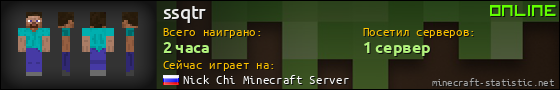 Юзербар 560x90 для ssqtr