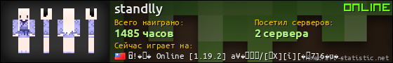 Юзербар 560x90 для standlly