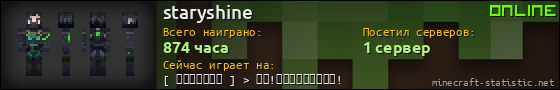 Юзербар 560x90 для staryshine