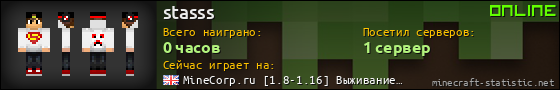 Юзербар 560x90 для stasss