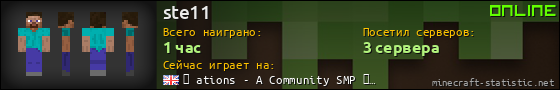 Юзербар 560x90 для ste11