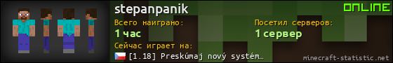 Юзербар 560x90 для stepanpanik