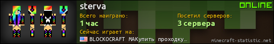 Юзербар 560x90 для sterva