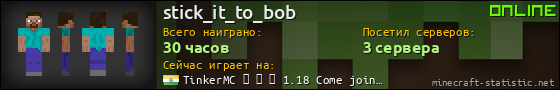 Юзербар 560x90 для stick_it_to_bob