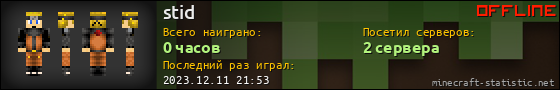 Юзербар 560x90 для stid