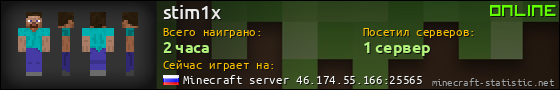 Юзербар 560x90 для stim1x