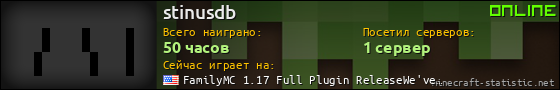 Юзербар 560x90 для stinusdb