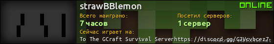 Юзербар 560x90 для strawBBlemon