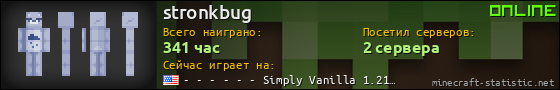Юзербар 560x90 для stronkbug