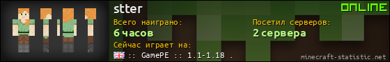 Юзербар 560x90 для stter