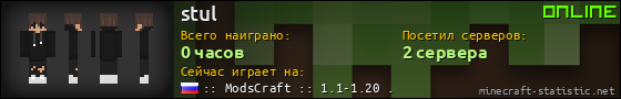 Юзербар 560x90 для stul