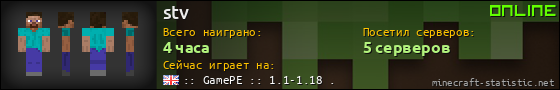 Юзербар 560x90 для stv