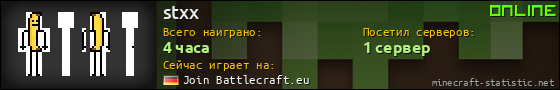 Юзербар 560x90 для stxx