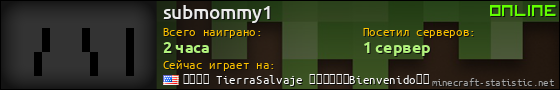 Юзербар 560x90 для submommy1