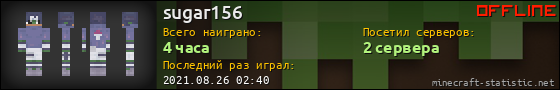 Юзербар 560x90 для sugar156