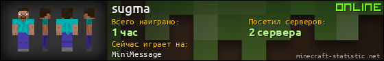 Юзербар 560x90 для sugma