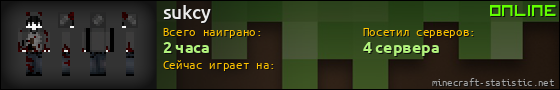Юзербар 560x90 для sukcy