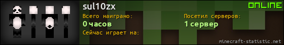 Юзербар 560x90 для sul10zx